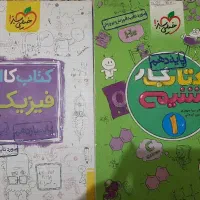 کتاب کاردهم تا دوازدهم همراه کتاب درسی  یازدهم