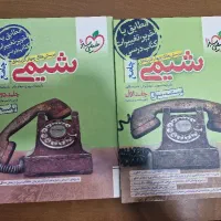 زیست شیمی فیزیک جامع خیلی سبز|کتاب و مجله آموزشی|قم, شهرک مهدیه|دیوار