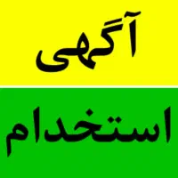 استخدام مدیر فروش خانم در دفتر انبوه سازان هامون