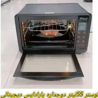 اون توستر اقساطی
