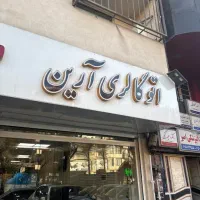 استخدام نظافت چی