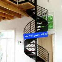 راه‌ پله گرد گردون پیچ صاف آهنی فلزی|خدمات پیشه و مهارت|تهران, خلازیر|دیوار