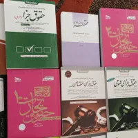 بهترین کتب حقوقی برای قبولی آزمون مرکز .|کتاب و مجله آموزشی|شهرضا, |دیوار