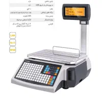 ترازو سیستم صندوق بارکدخوان نرم افزار|فروشگاه و مغازه|چمران, |دیوار