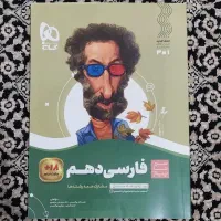 کتاب درسی|کتاب و مجله آموزشی|تبریز, |دیوار
