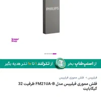 فلش ۳۲ گیگ نو