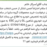 حواله شاهین Gl
