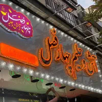 تابلوساز/چاپ بنر/تابلوسازی/دکور|خدمات پیشه و مهارت|تهران, شهرک غرب|دیوار