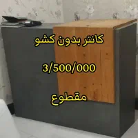 تعدادی لوازم سالن زیبایی