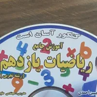 DVD های آموزشی|کتاب و مجله آموزشی|اردبیل, |دیوار