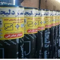 نصب ایزوگام و قیرگونی با کیفیت وضمانت کتبی|خدمات پیشه و مهارت|چاف و چمخاله, |دیوار