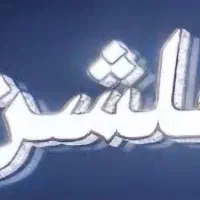 استخدام فروشنده خانم در قنادی