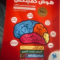 هوش کمپلکس ششم