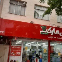 فروش ملک تجاری طبرسی نزدیک حرم