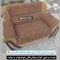 مبل شویی/ مبلشویی در منزل|خدمات نظافت|گرگان, |دیوار