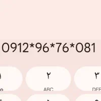 سیم‌کارت کد 9