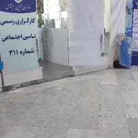 کارشناس باجه کارگزاری تامین اجتماعی