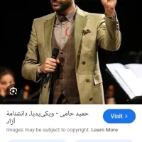 فروش بلیط کنسرت حامی ۲ صندلی
