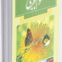 تدریس خصوصی علوم هفتم هشتم نهم