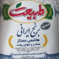 برنج ایرانی