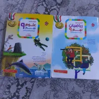 کتاب علوم و ریاضی مبتکران نهم نو