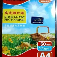 فتو گلاسه ۱۳۵ گرم پشت چسب دار، لیبل فتو گلاسه