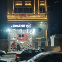 فروش واحد اداری خدماتی