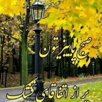 مشورت مصلحت با تجربه  ۴۰سال برای بانوان در همه م