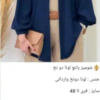 پوشاک آنلاین شاپ روژین|لباس|فولادشهر, مسکن مهر فولادشهر|دیوار