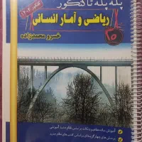 کتاب های  انسانی