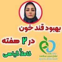 قندت رو بیار زیر 100