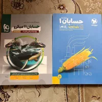 کتاب تست حسابان یازدهم