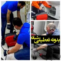 لوله بازکن فنرزن اندیشه وائین شهریار فردیس جعفریه