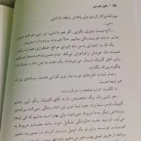 کتاب رمان|کتاب و مجله تاریخی|ساری, |دیوار