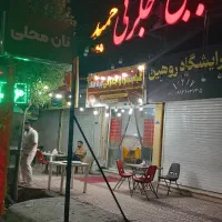 سیرجونیا کبابی و جگرکی بره طلا و حمید تخفیف 30درصد