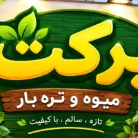 شاگرد(فروشنده) شیفت صبح یا عصر یا تمام وقت