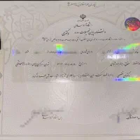 مشاوره مدارک تحصیلی (سیکل تا دکتری)