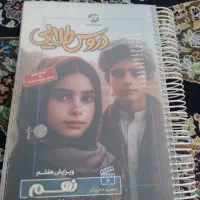 گام به گام نهم