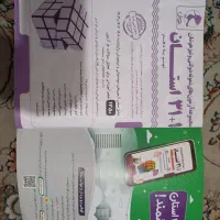 کتاب ۳۱ استان|کتاب و مجله آموزشی|همدان, |دیوار