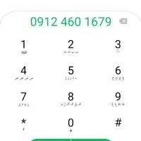 09124601679     سیم کارت