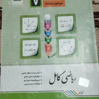 کتاب کار ریاضی هفتم جویامجد
