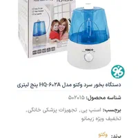دستگاه بخور سرد مدلHQ602A درحد نو|اسباب و اثاث بچه|قم, شهرک فاطمیه|دیوار