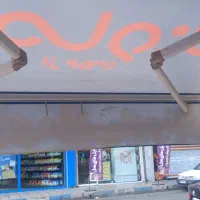 سایبان جک دار
