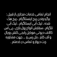 انجام تمامی خدمات مجازی