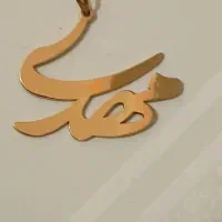 پلاک طلا اسم مهدی|جواهرات|قم, چهار مردان|دیوار