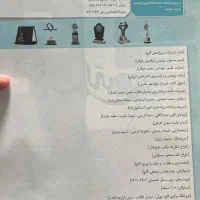 کتاب کنکوری فیزیک دوازدهم|کتاب و مجله آموزشی|آق قلا, |دیوار