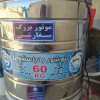 پتو شور و لباسشویی ۶۰ لیتری|ماشین لباسشویی و خشک‌کن لباس|رباط‌کریم, رباط‌کریم|دیوار