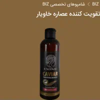 شامپو تقویت کننده مو ضد شکستگی