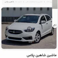 حواله خرید شاهین پلاس