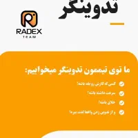 استخدام تدوینگر حرفه ای و خلاق
